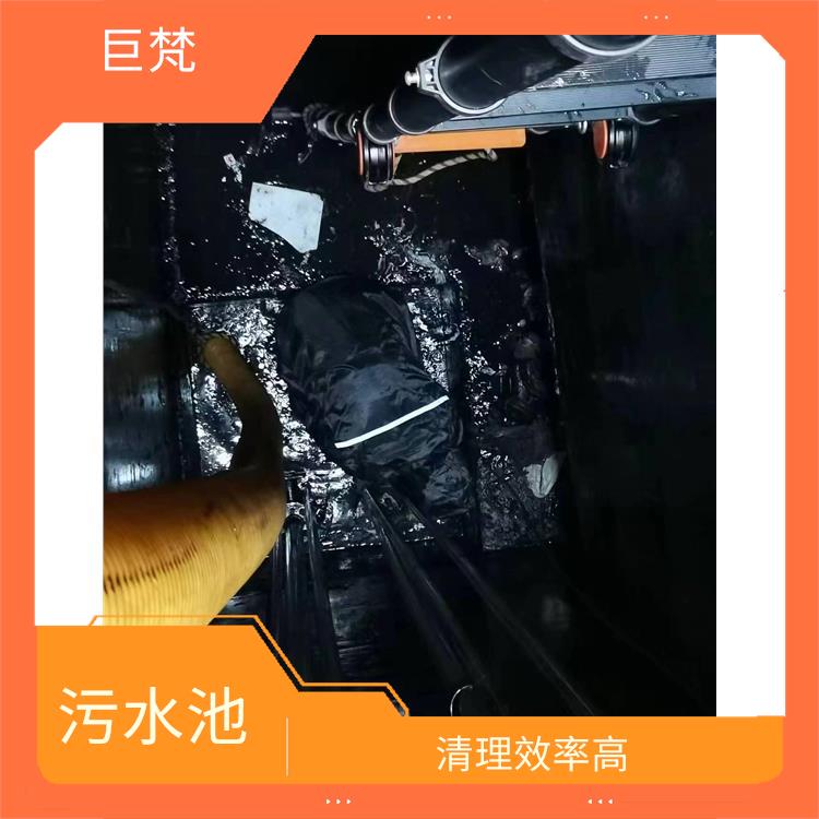 崇明岛污水池清理 污水池清理