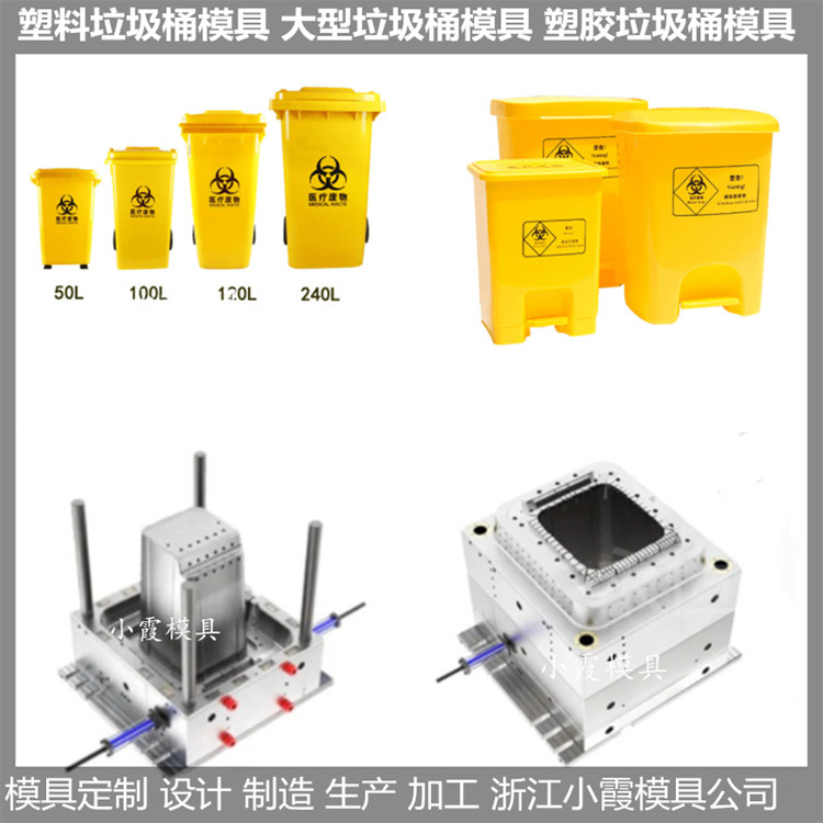 注塑分类垃圾桶模具 1000升垃圾箱模具 注塑120升垃圾桶模具