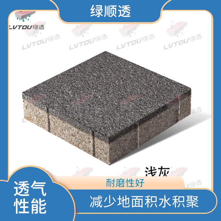 屯昌县陶瓷颗粒透水砖厂家 抗滑性能 保持路面清洁