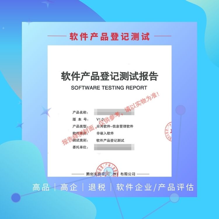 深圳软件功能测试公司推荐