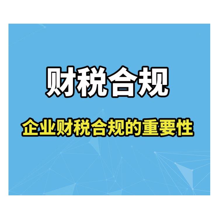 上市公司财务顾问服务 财务合规 如何才能达到目标