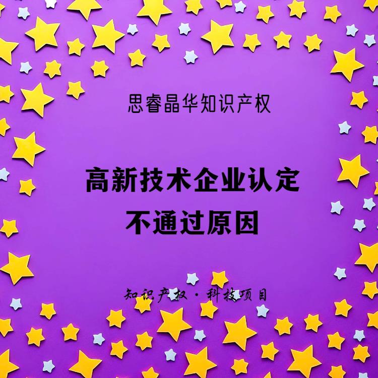 太仓城厢申报高新企业认定相关财务变化