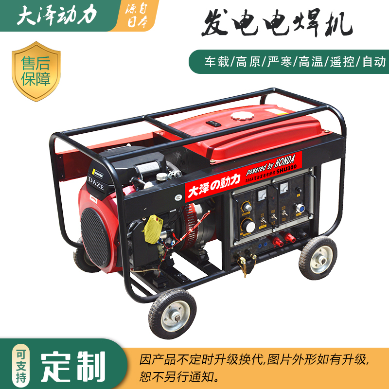 本田新款发电电焊机6