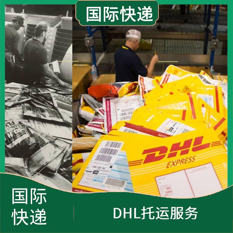 菏泽DHL国际快递 DHL国际快递公司 DHL快递咨询