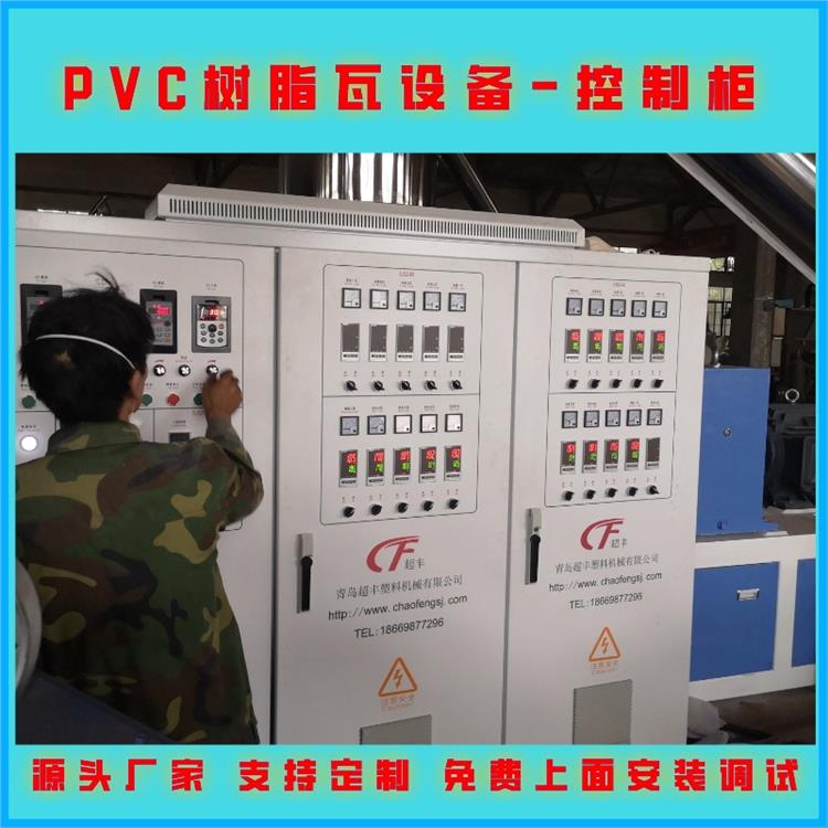 树脂瓦设备生产线 PVC塑料瓦设备生产线 支持定制 PVC树脂瓦设备