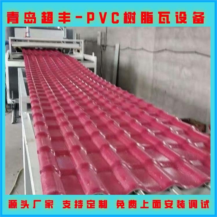 合成树脂瓦生产线 四层共挤树脂瓦设备生产线厂家 PVC树脂瓦设备