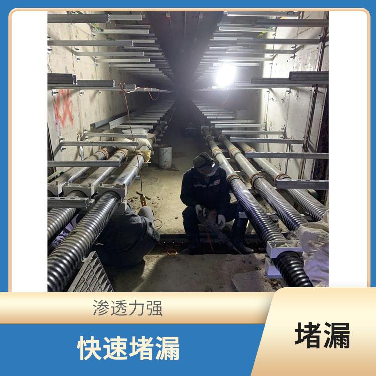 淮安城市综合管廊堵漏公司 体积小 重量轻 渗透力强