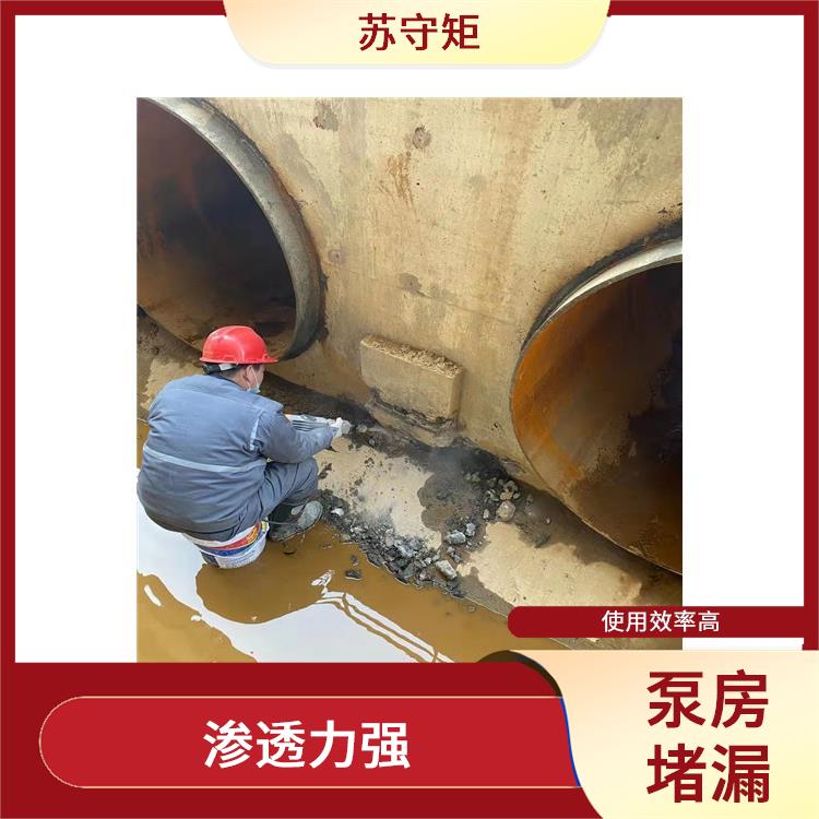 苏州泵房套管堵漏维修