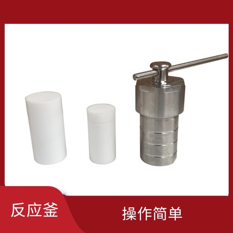 太原合成反應(yīng)釜 使用安全