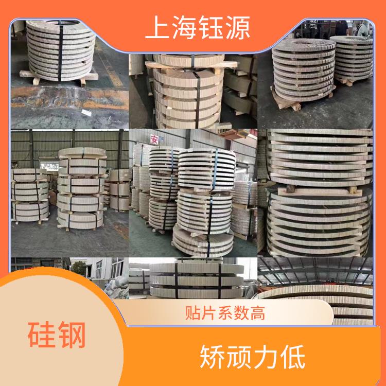 新能源硅钢27WGP1500 厚度均匀 电阻系数大