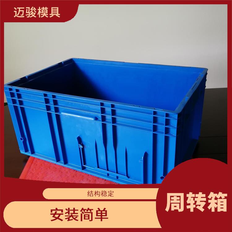 上海树脂周转箱模具 安装简单 表面密度高 紧实