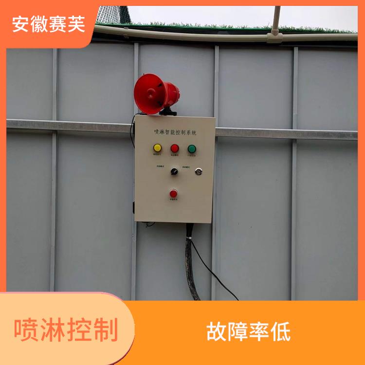 喷淋联动 自动化程序好 节约用水 节约成本