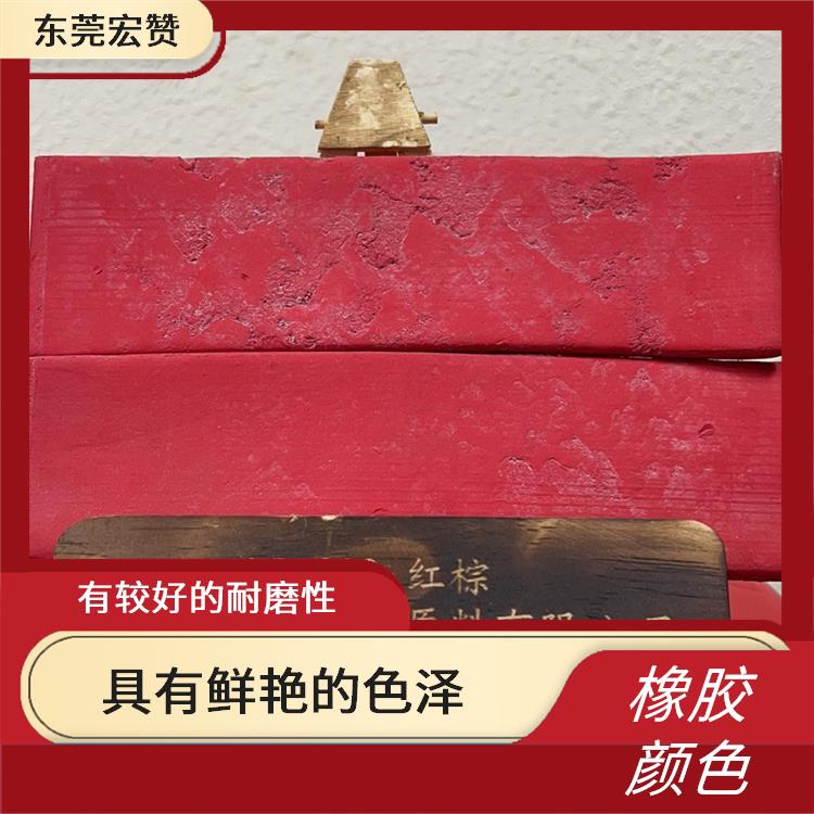 新余丁基橡胶专用颜色 具有鲜艳的色泽 能够在橡胶表面均匀涂刷