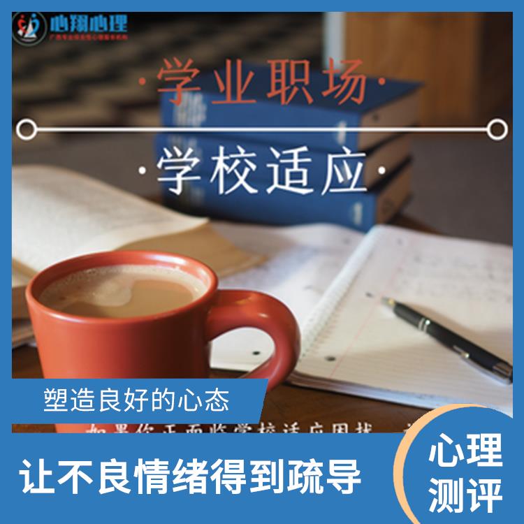 南宁学生心理疏导 为您解决问题 塑造良好的心态