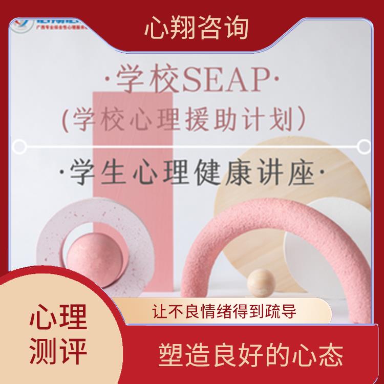 南宁学生心理疏导 为您解决问题 塑造良好的心态