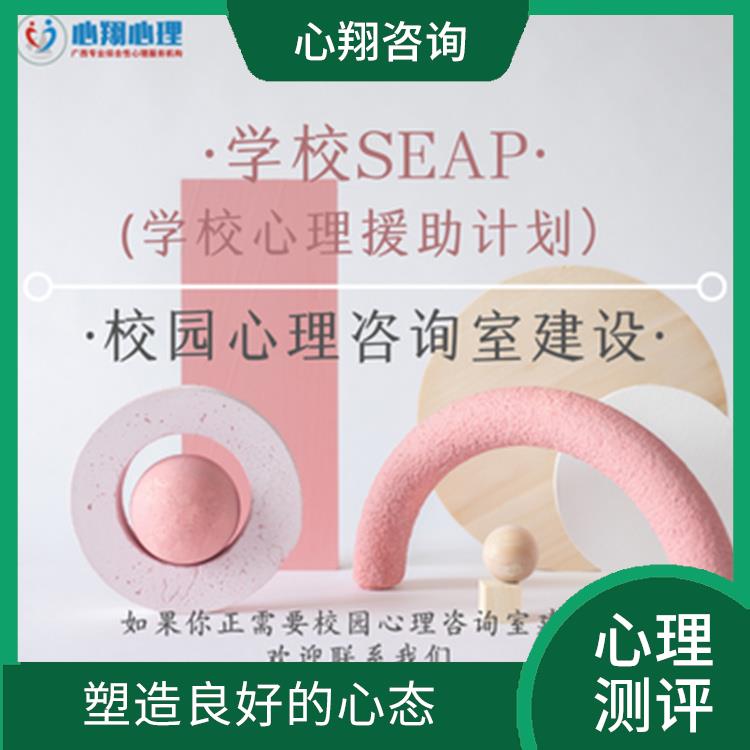 南宁学生心理疏导 为您解决问题 塑造良好的心态
