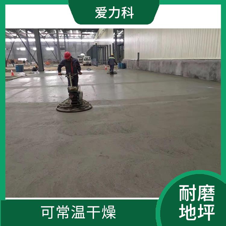 辽宁工业耐磨地坪 防水防尘性能好 无需施工砂浆面层