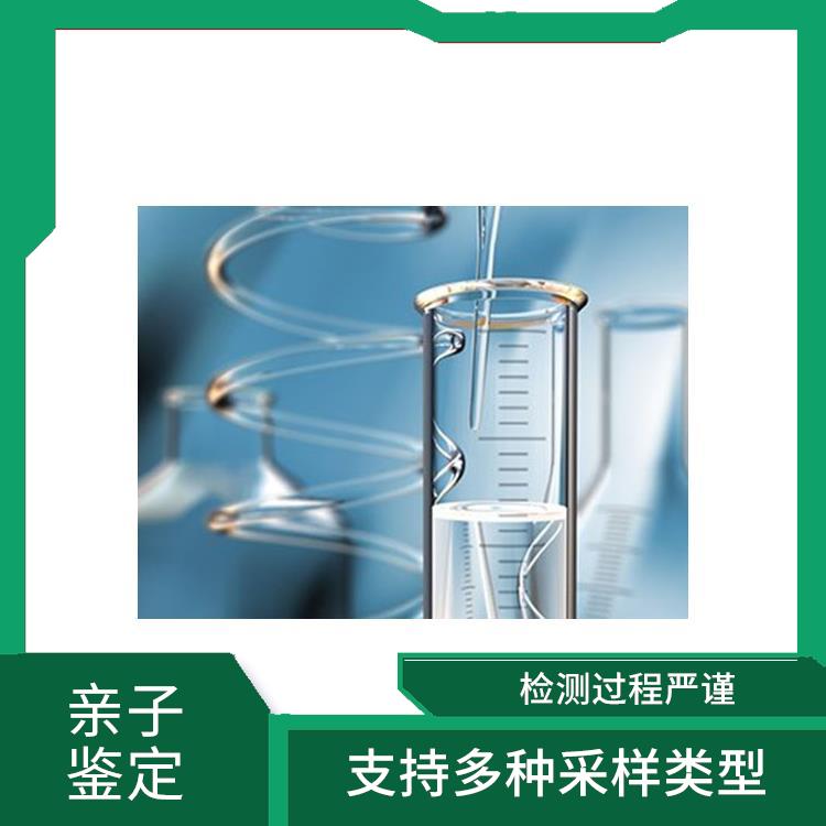 長(zhǎng)春正規(guī)親子鑒定機(jī)構(gòu) 實(shí)驗(yàn)室設(shè)備多樣 為客戶提供貼心服務(wù)