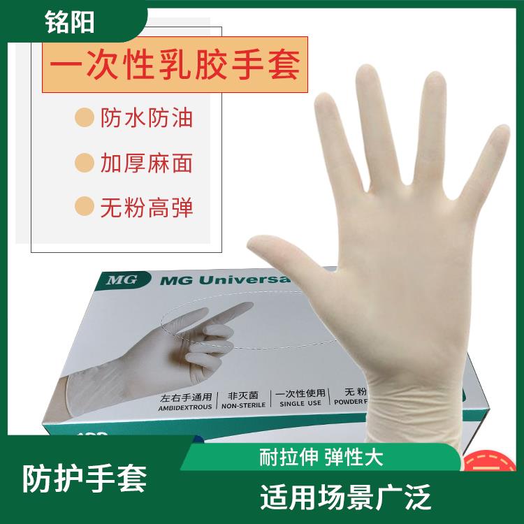 乳胶检查手套 耐酸碱 防油污 让双手不再油腻