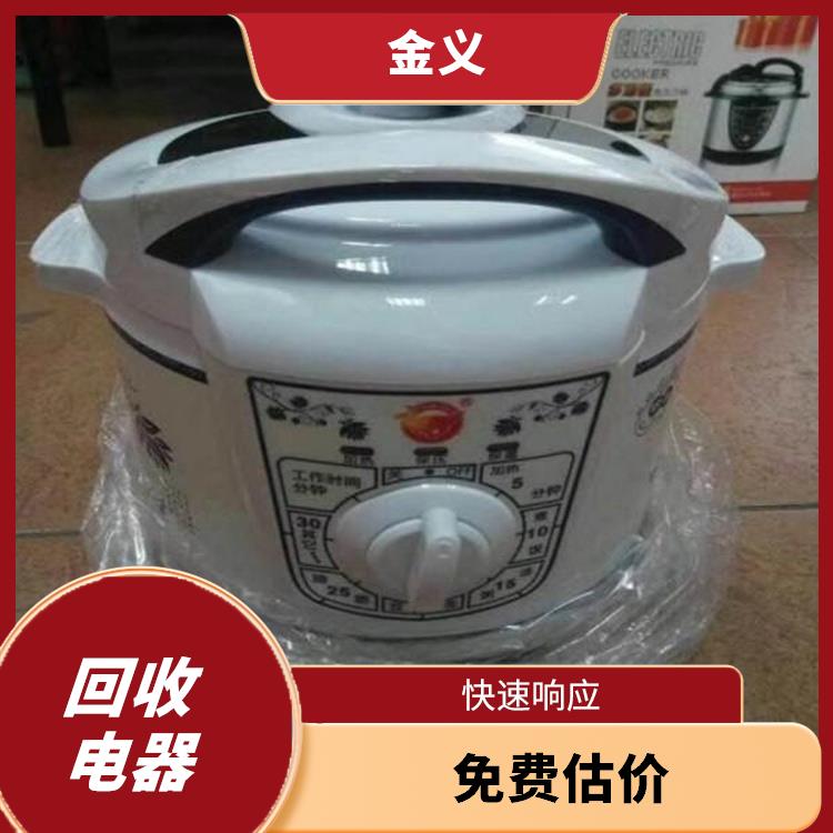 高价回收电器库存 当场结算 回收范围广