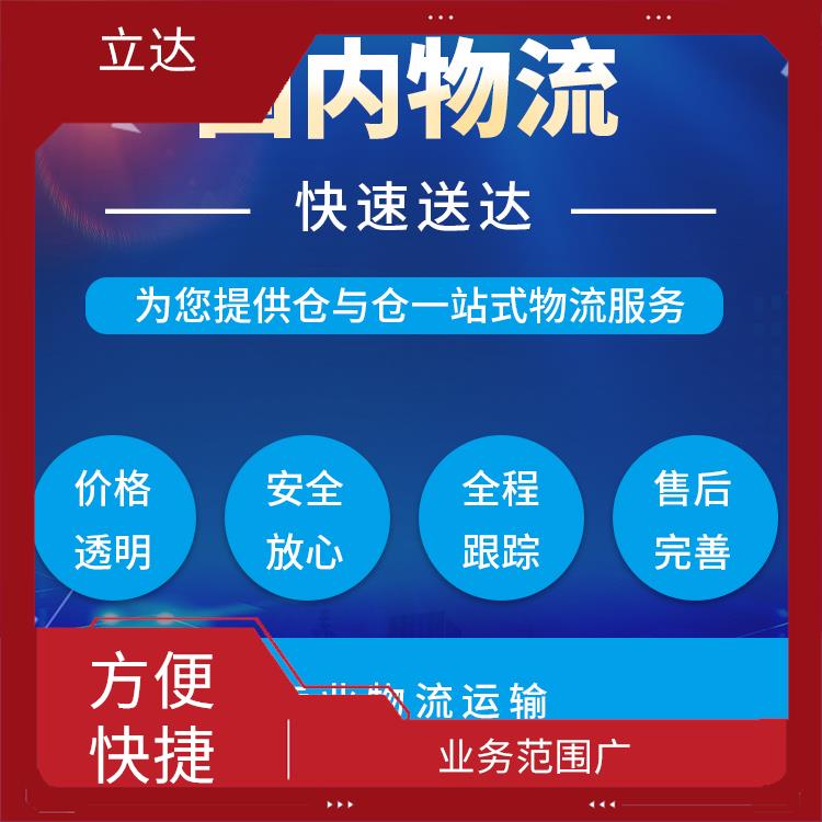 义乌到潮州危险品运输 运输速度快 运输持续性好