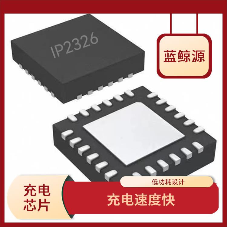 IP2326現(xiàn)貨