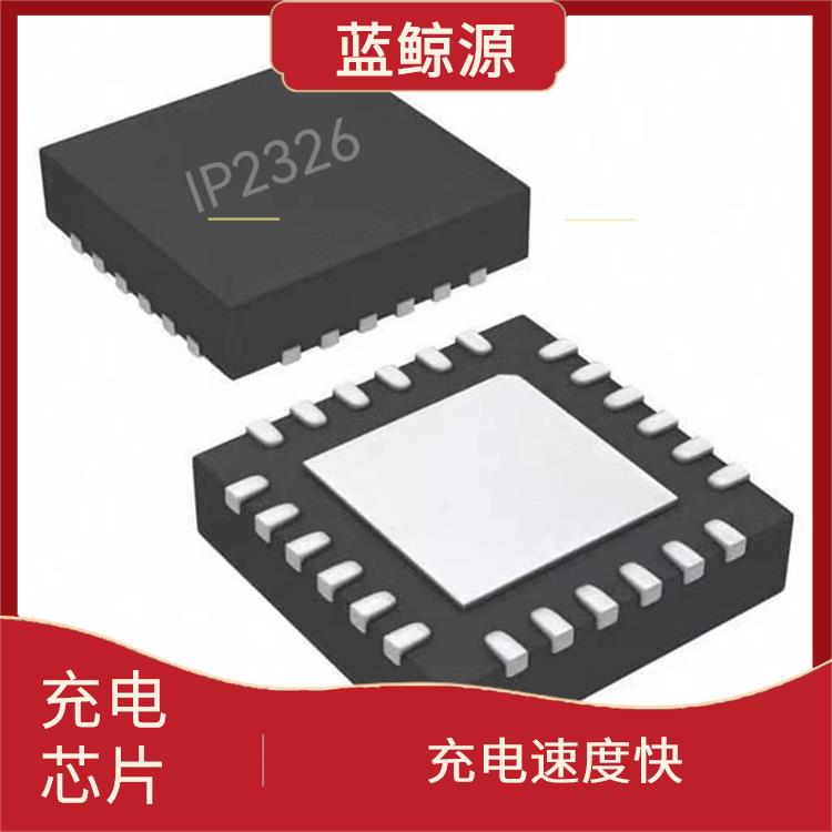 升壓充電管理IC