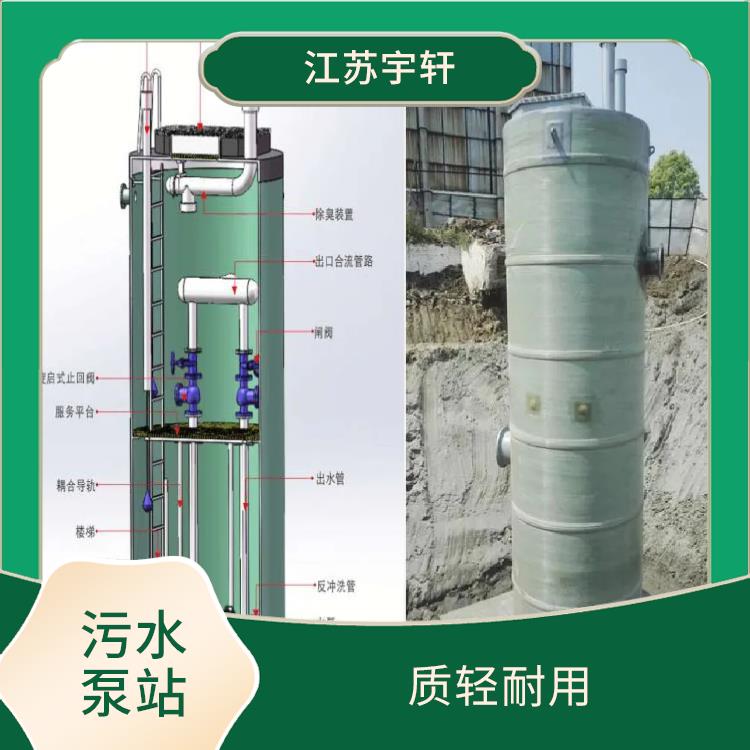 地埋式一体化污水泵站 维护修理方便 自动化集成度高