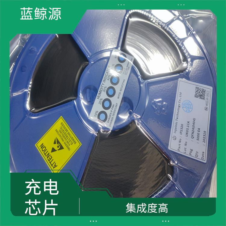 同步整流降壓充電芯片 充電速度快
