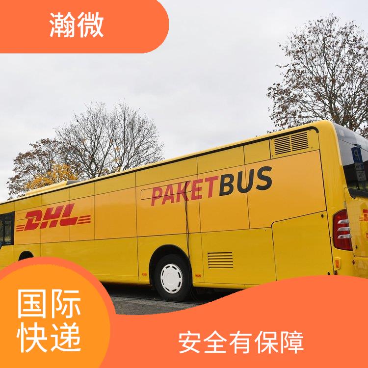 滁州DHL国际快递价格 时效较为稳定 提供安全可靠的运输服务