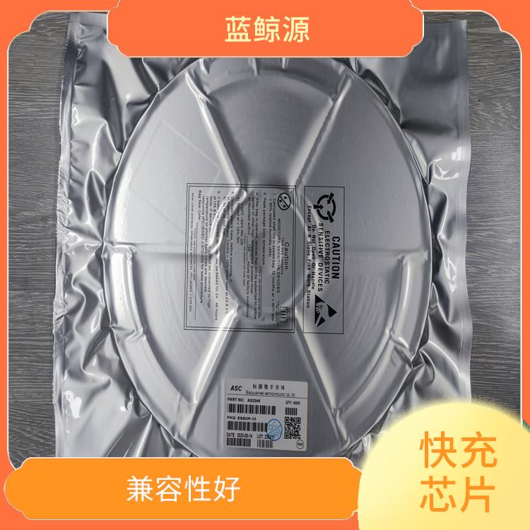 支持多種充電模式 PD3.0誘騙芯片