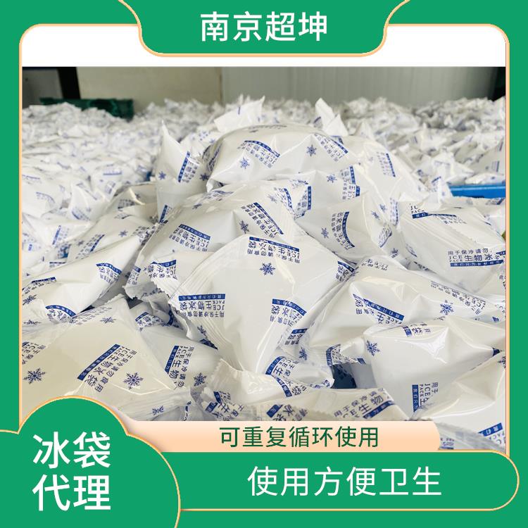 南京溧水冰袋厂家批发 处出携带方便 内置冰不可食用