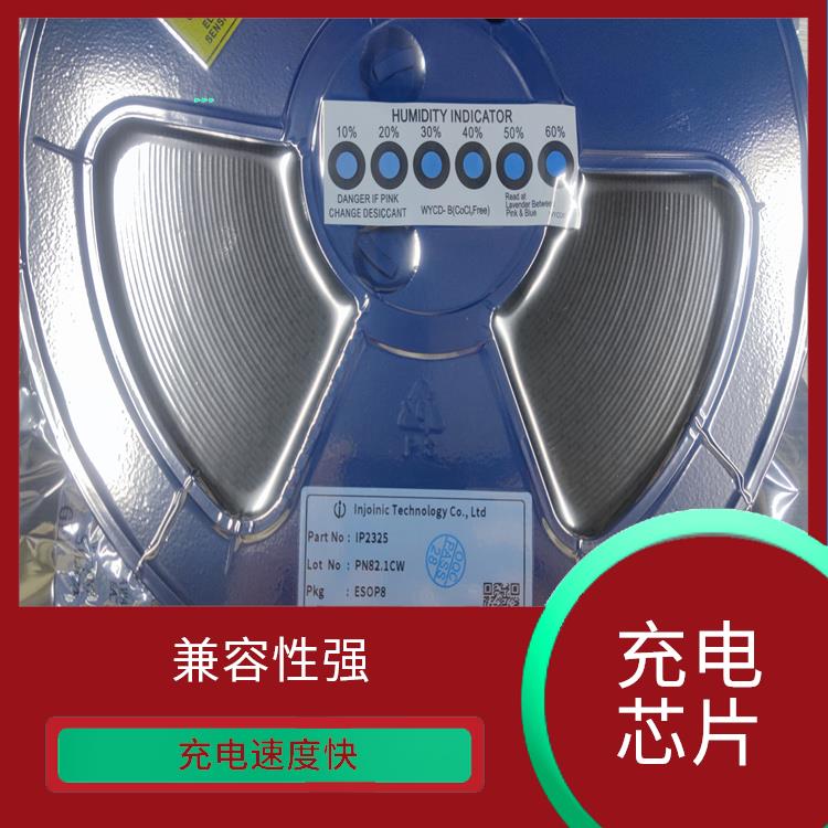 集成了多種功能模塊 IP2325庫(kù)存