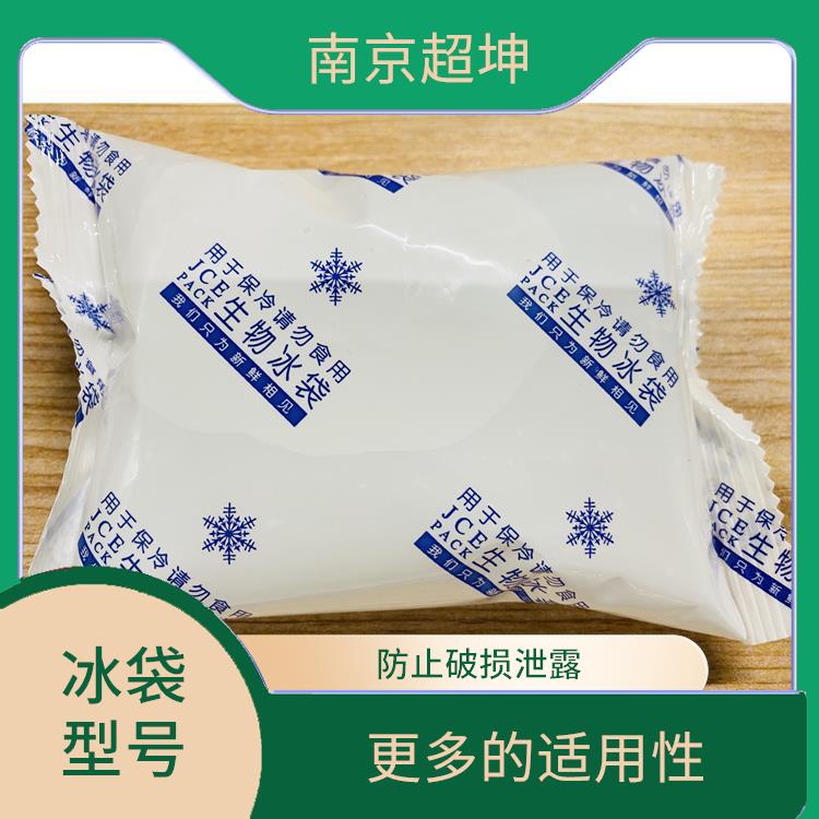 南京建邺区冰袋供货商 更多的适用性 有效冷容量为同体积冰数倍
