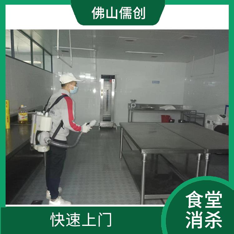 顺德勒流街道食堂消杀公司电话 害虫防治 快速上门