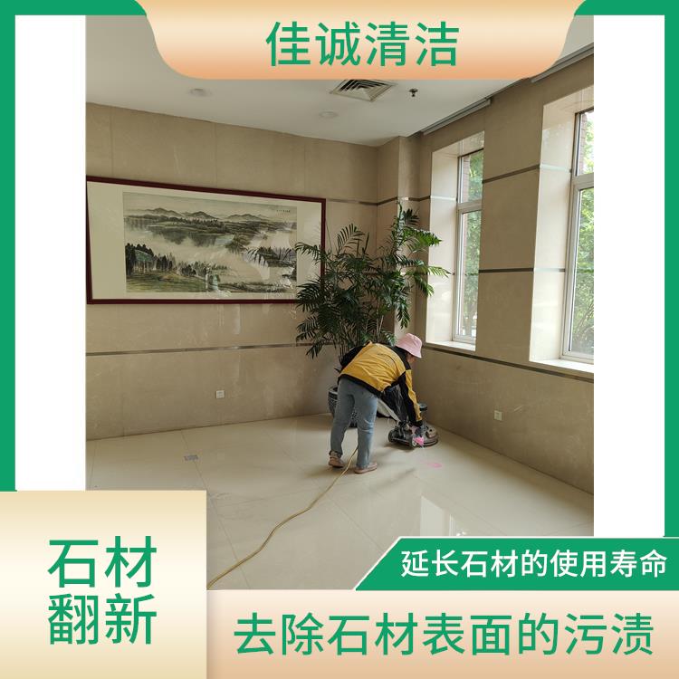 石材打磨翻新 以改变石材的色调和纹理 可以延长石材的使用寿命