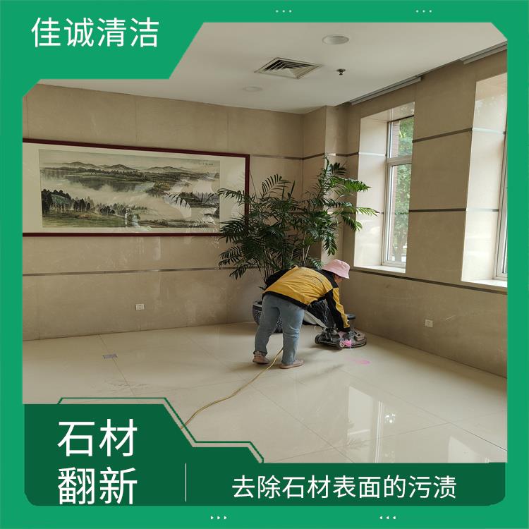石材打磨翻新 以改变石材的色调和纹理 可以延长石材的使用寿命
