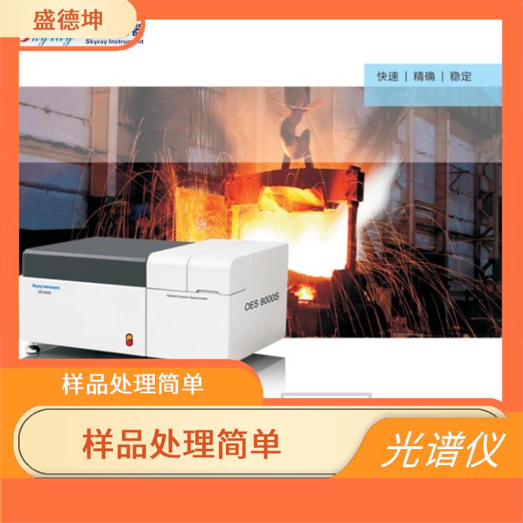 中低合金鋼成分測試儀 樣品用量少 自動化程度高