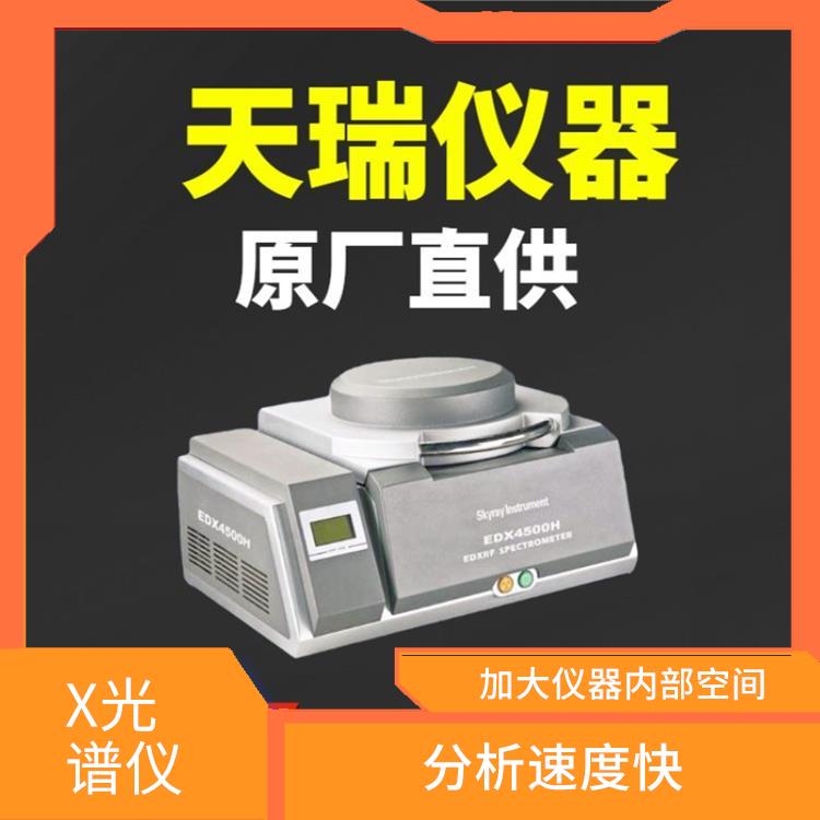 水泥成分检测仪 运行稳定性高 仪器内部通风性优