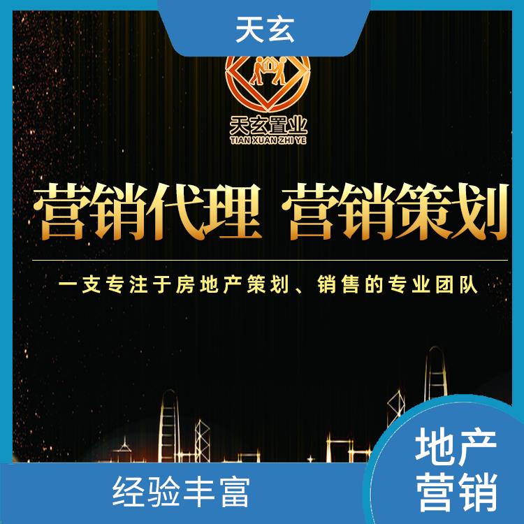 聞喜縣房地產(chǎn)營(yíng)銷(xiāo)策劃公司