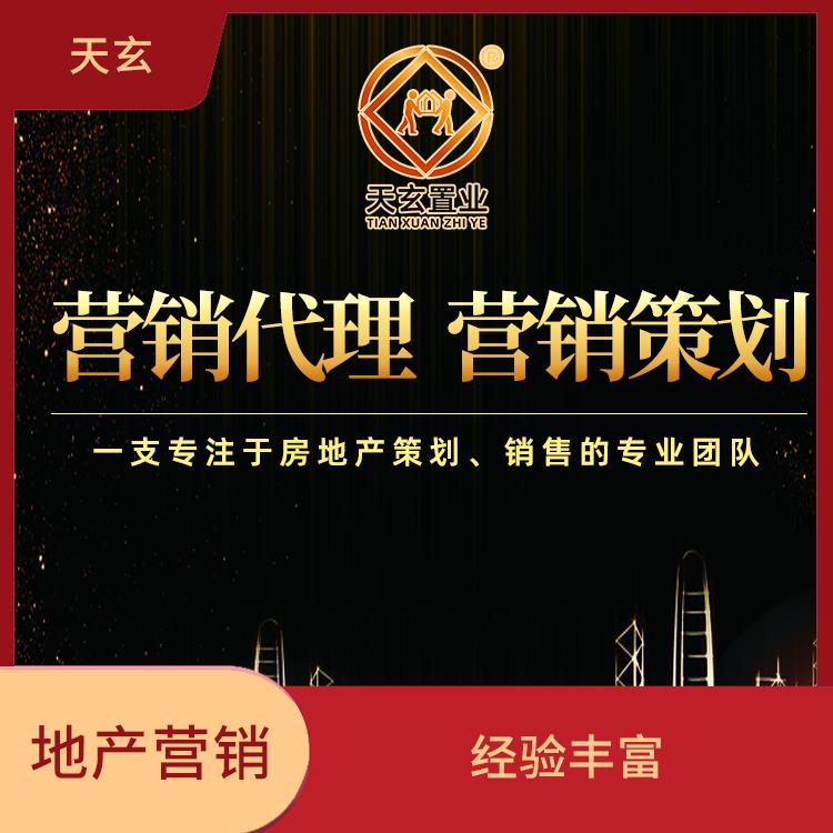 永寧縣房地產(chǎn)營(yíng)銷(xiāo)策劃公司