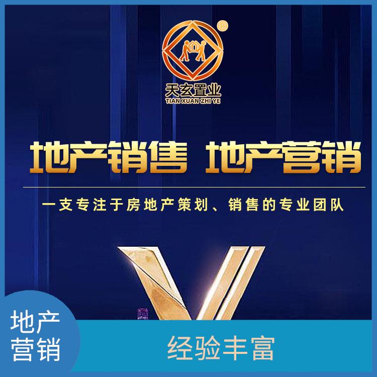 鹽池縣房地產(chǎn)營(yíng)銷(xiāo)策劃聯(lián)系電話(huà)