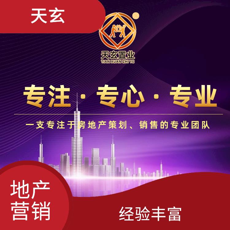 延長(zhǎng)縣房地產(chǎn)營(yíng)銷(xiāo)策劃聯(lián)系電話(huà)