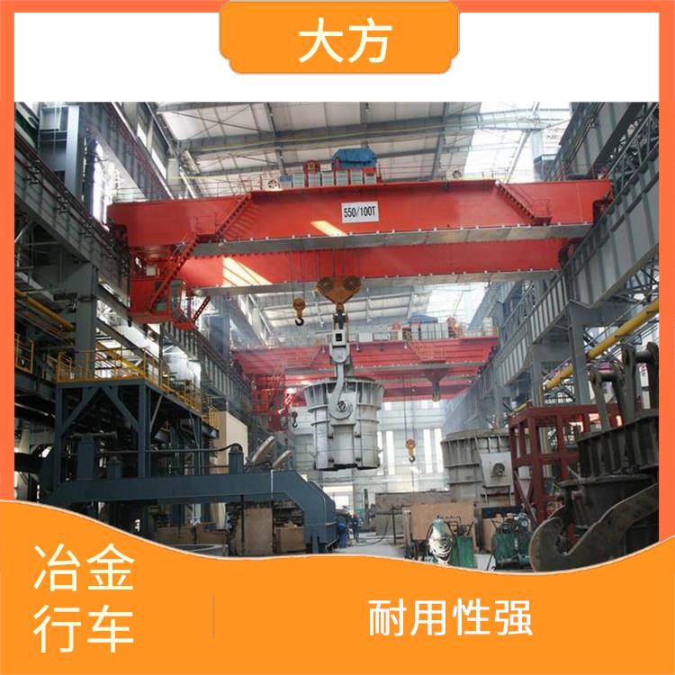 商丘钢厂用铸造冶金起重机 结构坚固 耐用 安全可靠