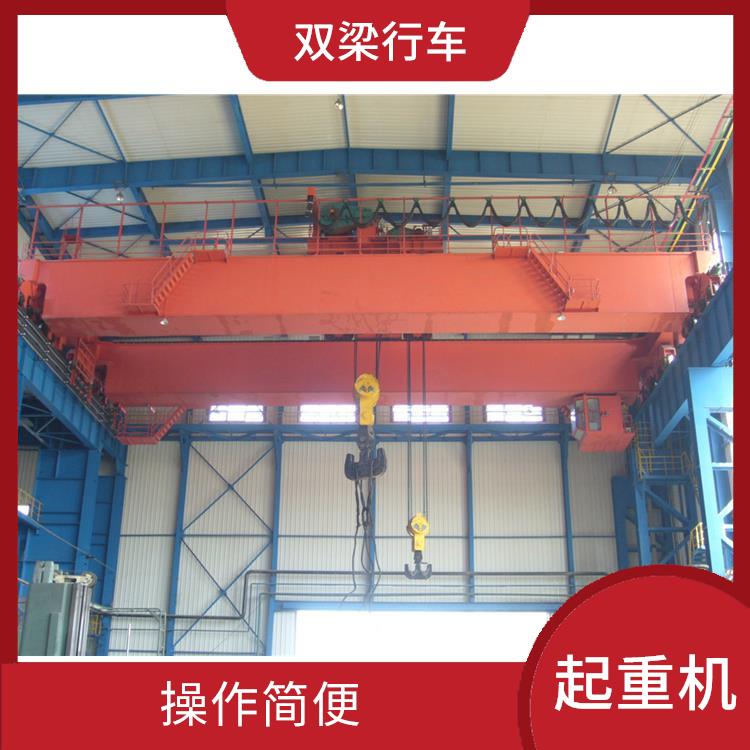 開封豫工橋式雙梁起重機 安全可靠 起重能力大