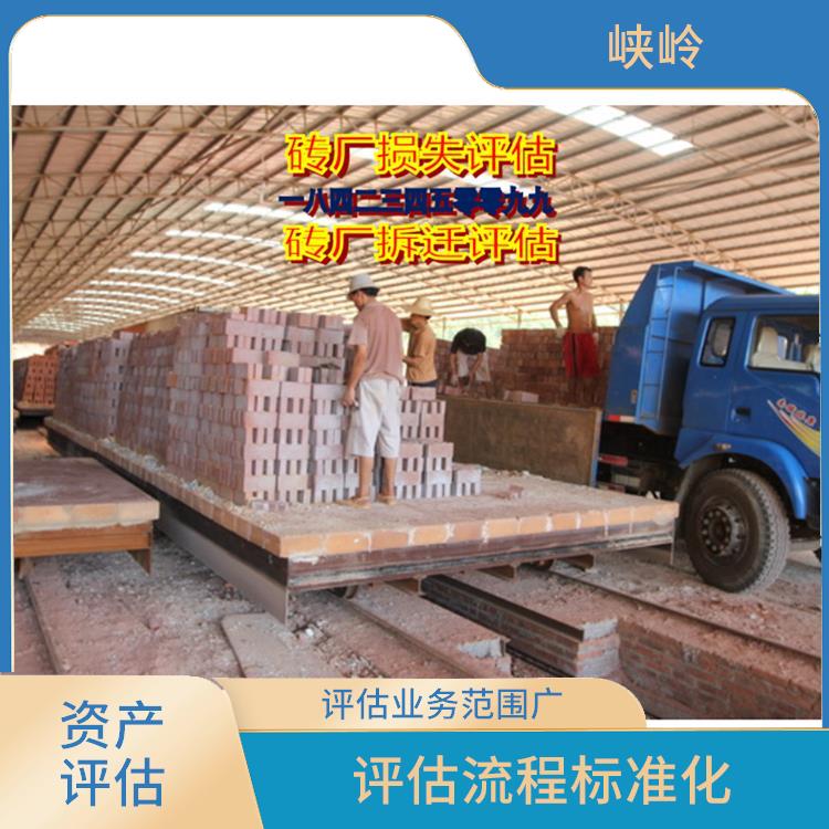 固定资产评估收费标准 多年评估经验 经验丰富
