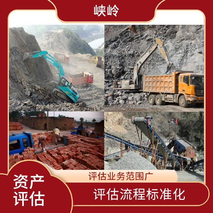 四川厂房机械设备资产评估收费标准 评估流程标准化 一对一服务