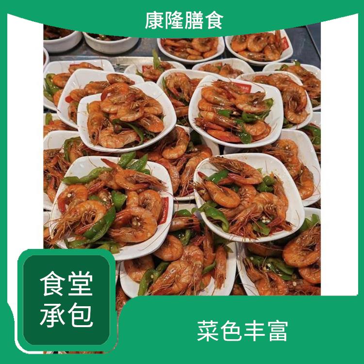 东莞大朗食堂承包价格 品种花样丰富 提高员工饮食质量