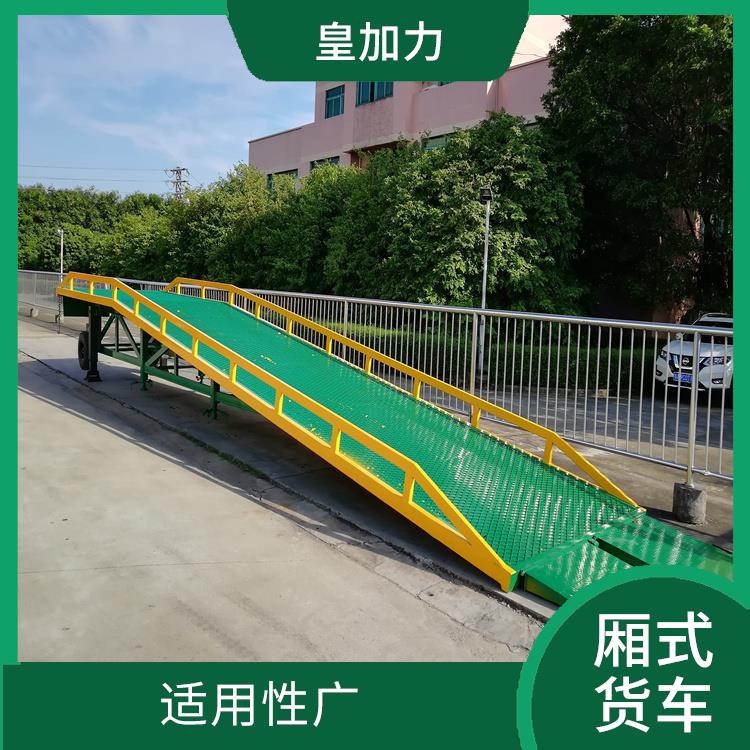 福州高價(jià)回收移動(dòng)式登車橋價(jià)格 提高裝卸作業(yè)效率