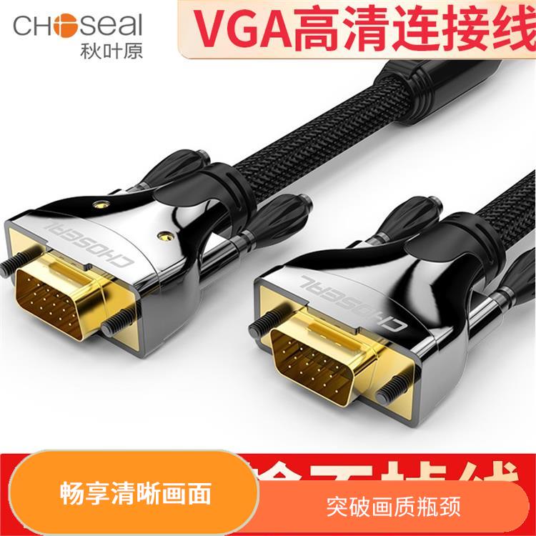 VGA线3+9 信号稳定 多平台兼容性